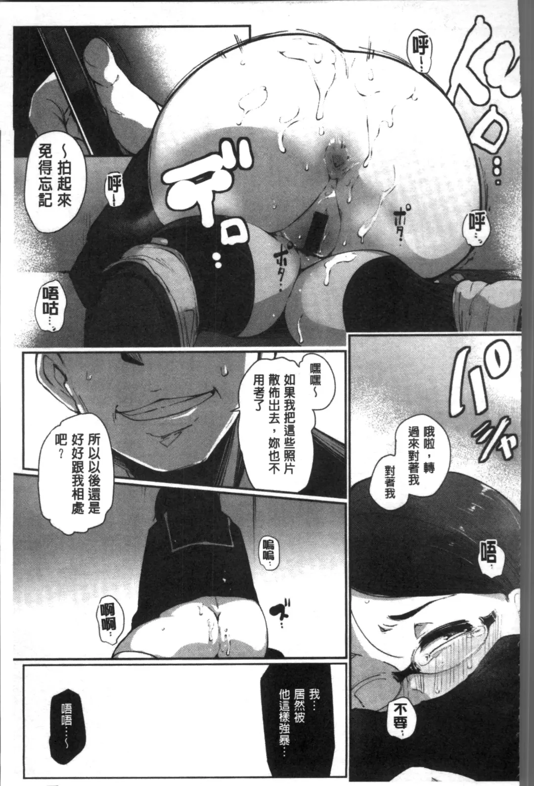 [Takato Kurosuke] Inshitsu Honeyhole Fhentai - Page 126