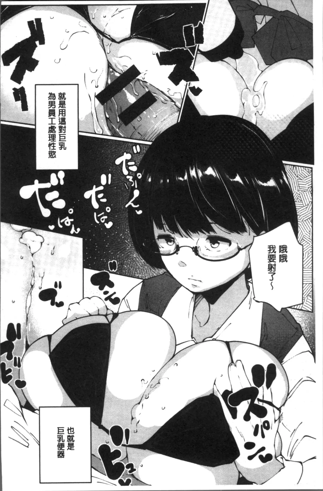 [Takato Kurosuke] Inshitsu Honeyhole Fhentai - Page 143