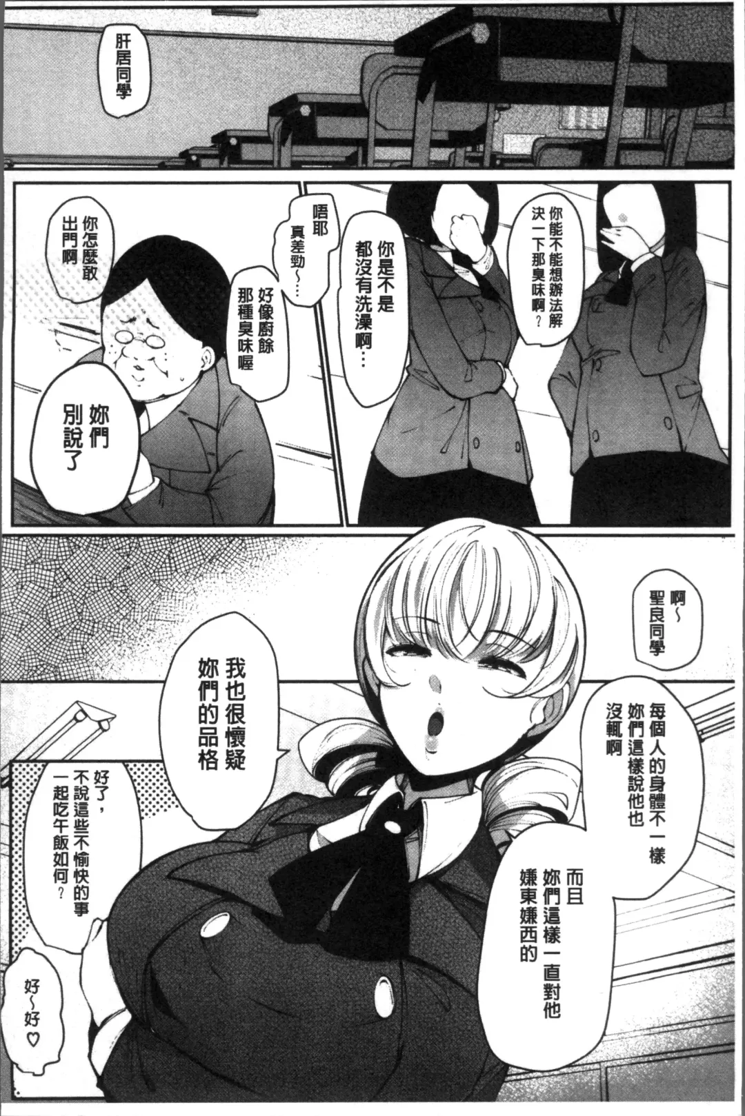 [Takato Kurosuke] Inshitsu Honeyhole Fhentai - Page 15