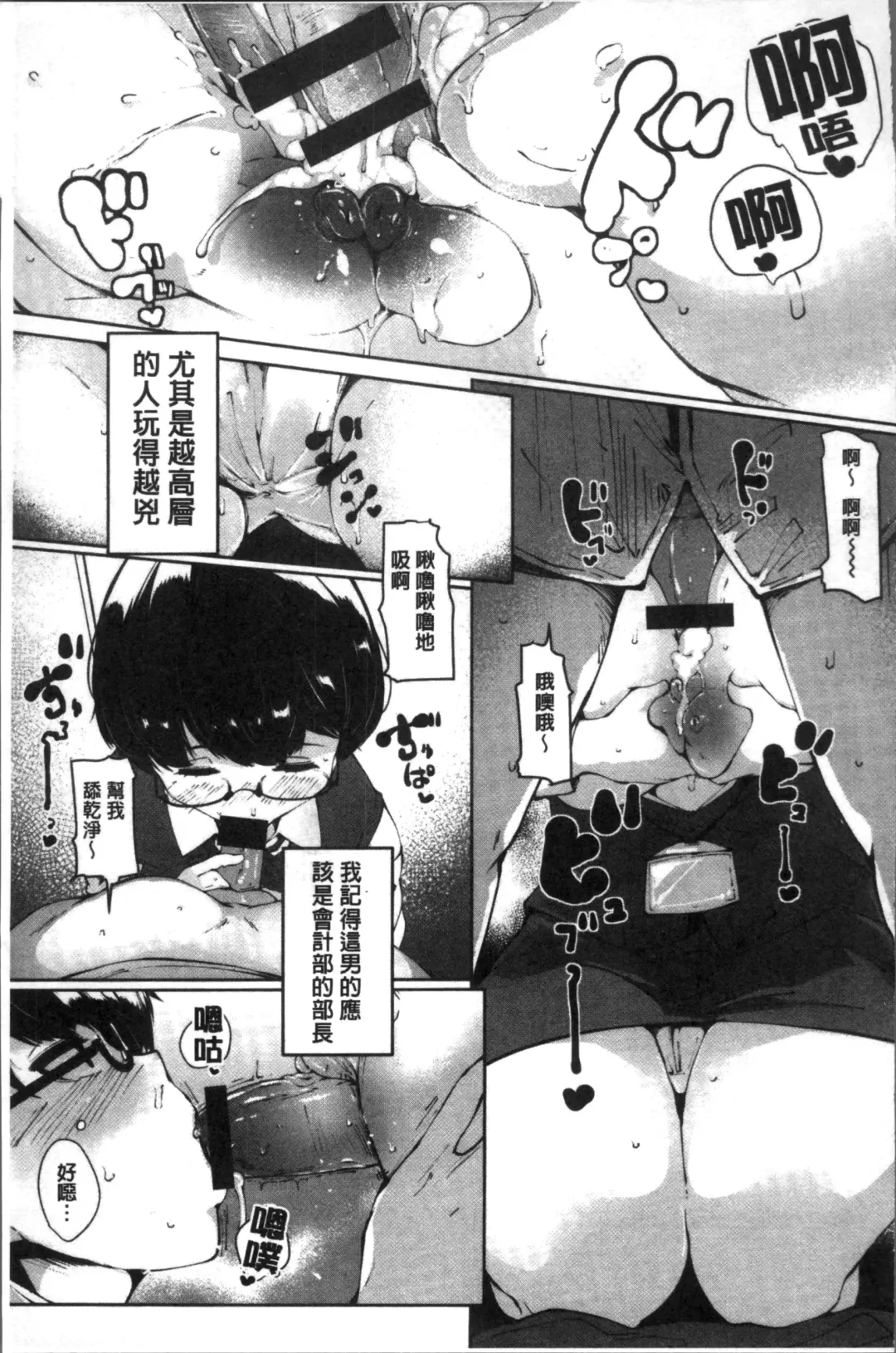 [Takato Kurosuke] Inshitsu Honeyhole Fhentai - Page 150