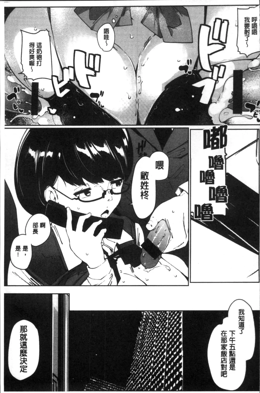 [Takato Kurosuke] Inshitsu Honeyhole Fhentai - Page 152