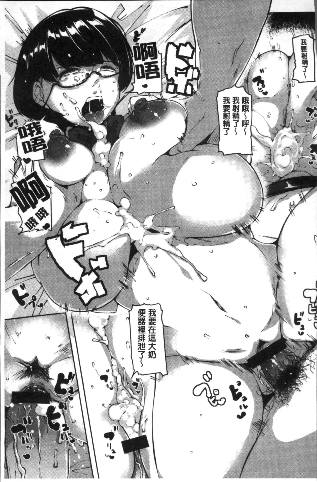 [Takato Kurosuke] Inshitsu Honeyhole Fhentai - Page 158