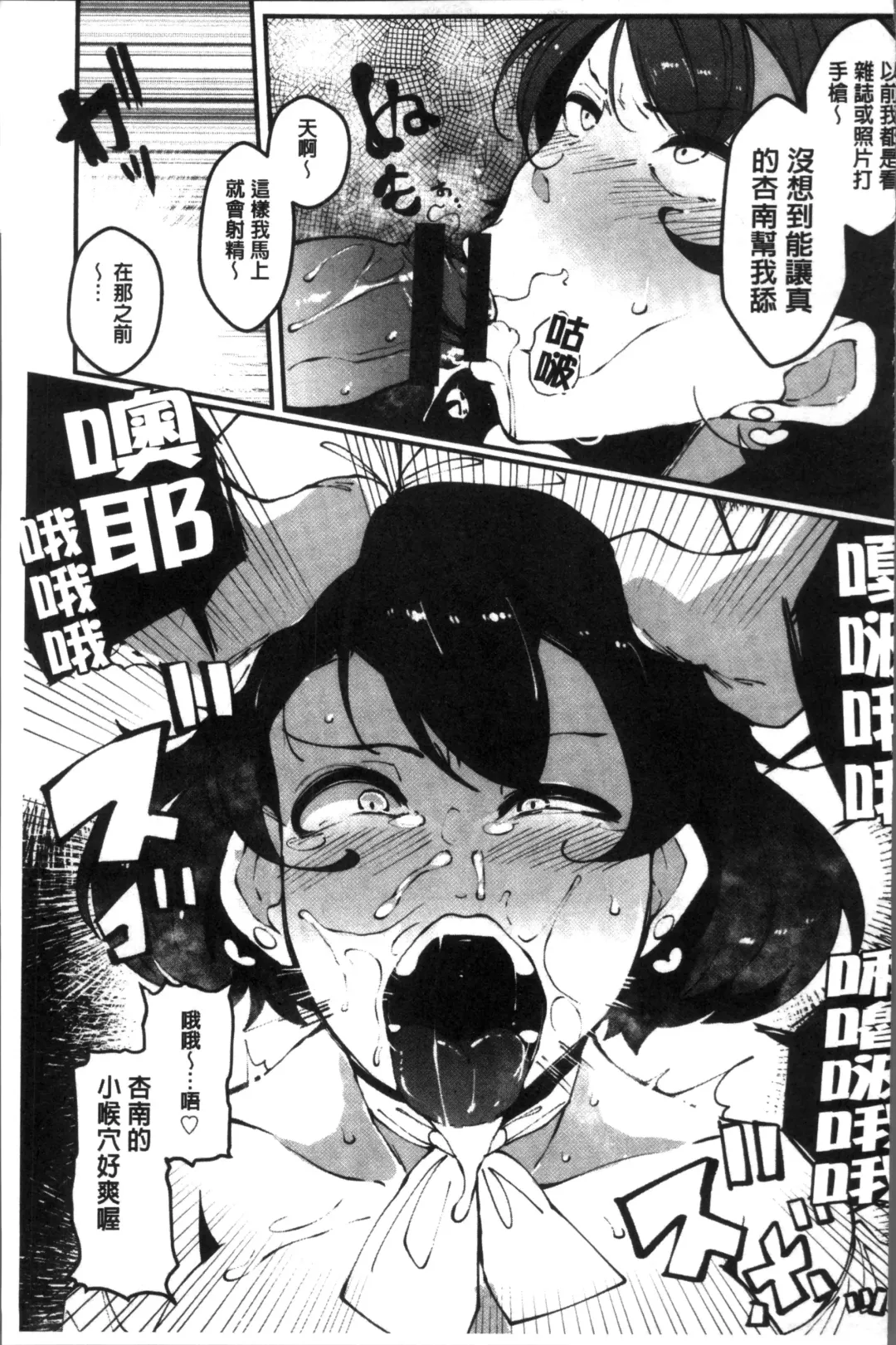 [Takato Kurosuke] Inshitsu Honeyhole Fhentai - Page 168