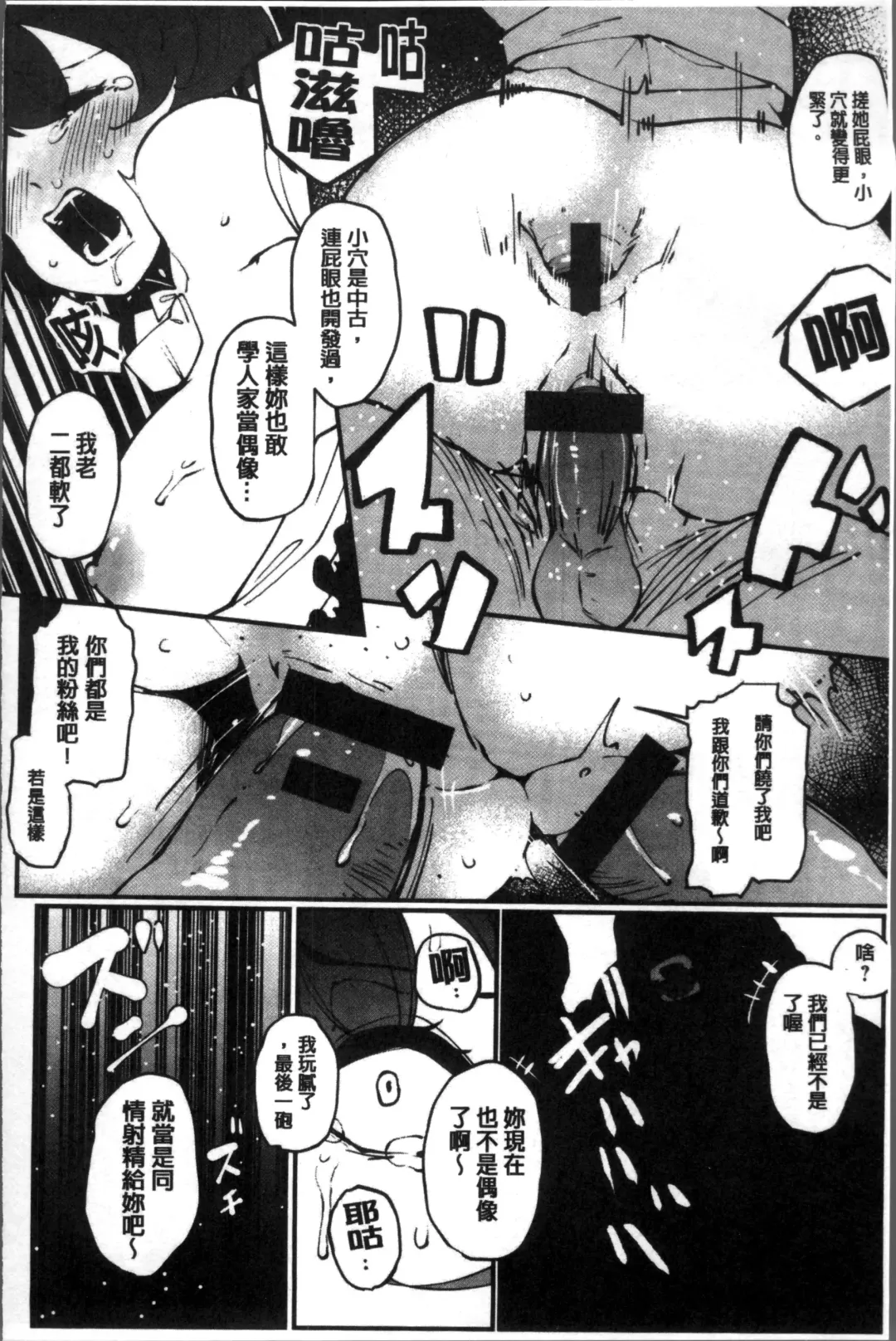 [Takato Kurosuke] Inshitsu Honeyhole Fhentai - Page 177