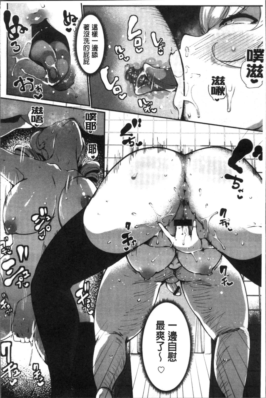 [Takato Kurosuke] Inshitsu Honeyhole Fhentai - Page 19