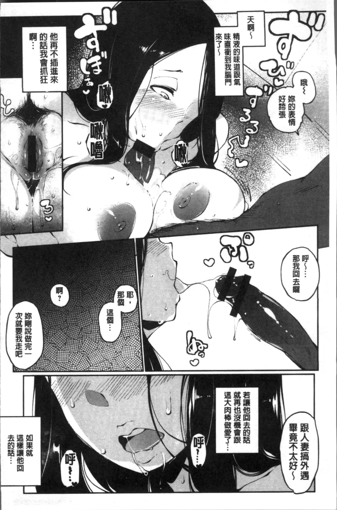 [Takato Kurosuke] Inshitsu Honeyhole Fhentai - Page 41