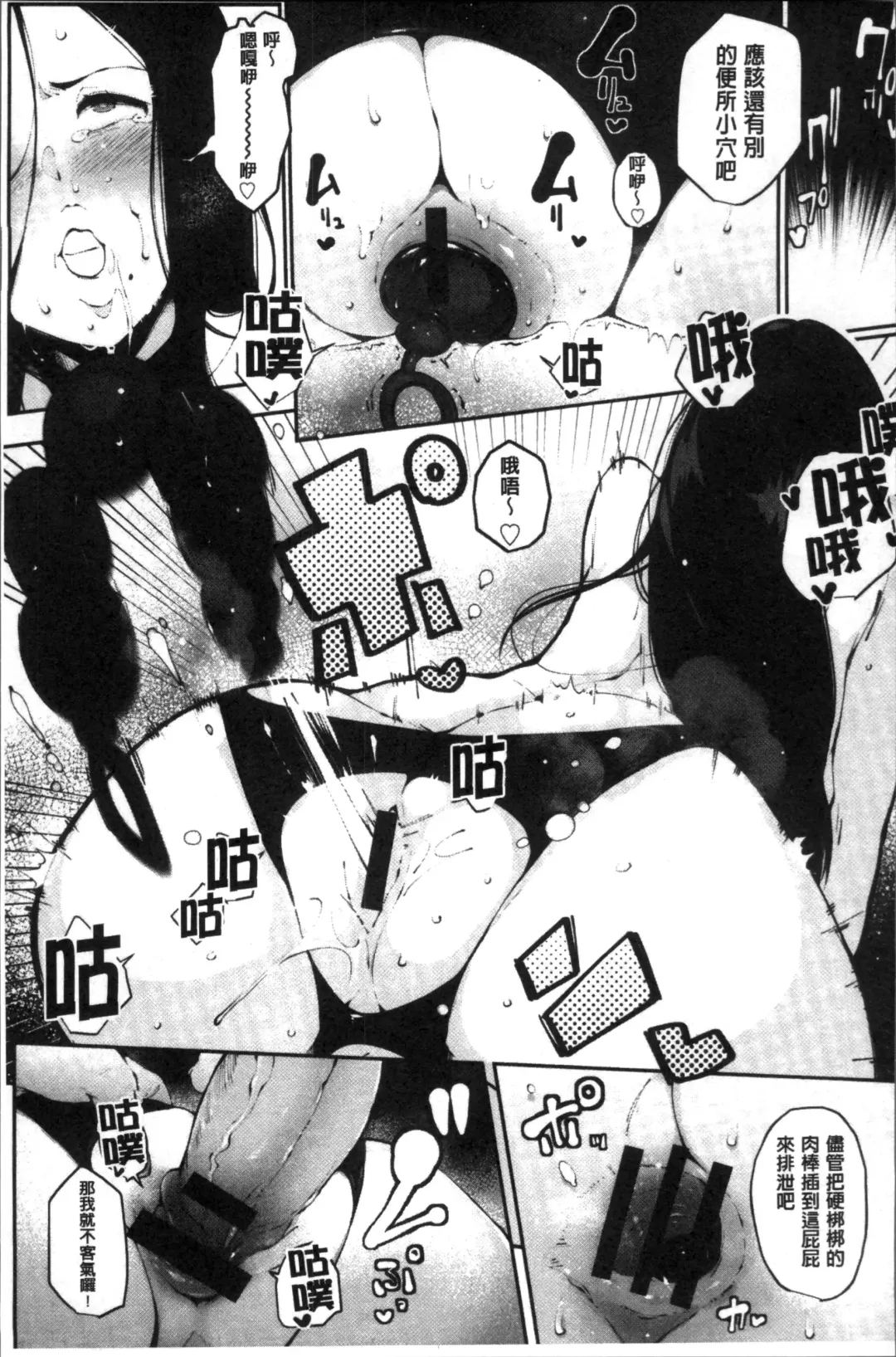 [Takato Kurosuke] Inshitsu Honeyhole Fhentai - Page 60