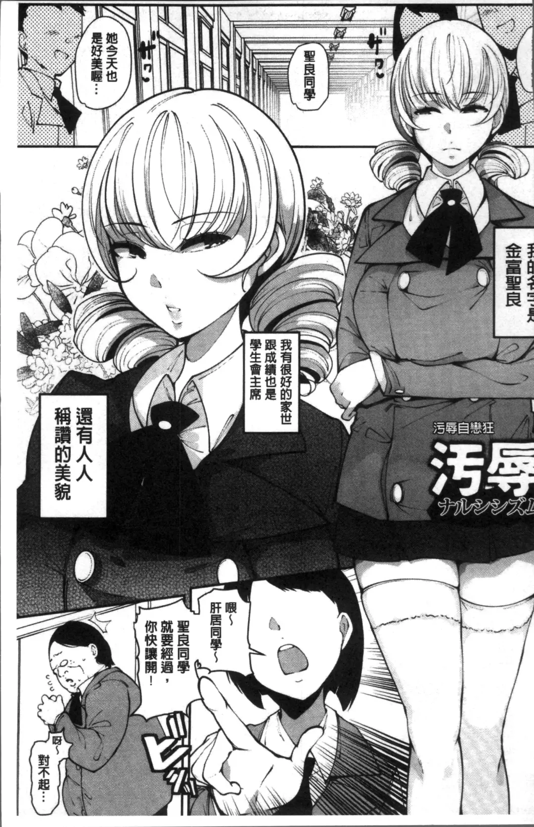 [Takato Kurosuke] Inshitsu Honeyhole Fhentai - Page 8