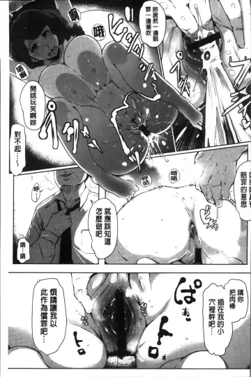 [Takato Kurosuke] Inshitsu Honeyhole Fhentai - Page 104