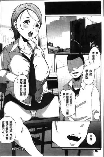 [Takato Kurosuke] Inshitsu Honeyhole Fhentai - Page 137