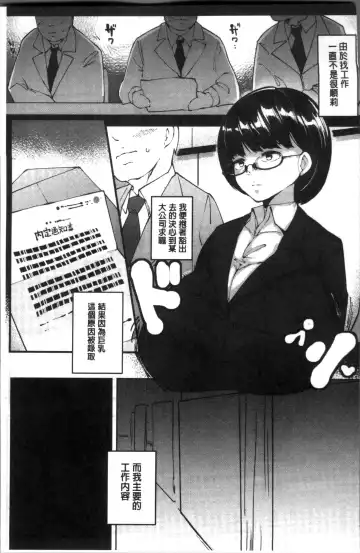 [Takato Kurosuke] Inshitsu Honeyhole Fhentai - Page 142