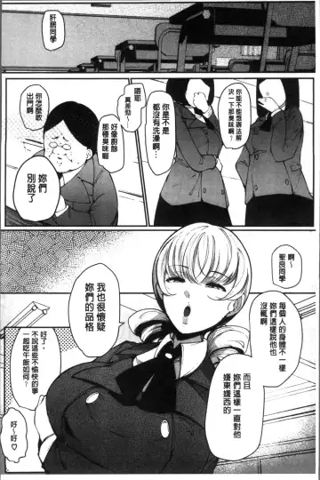 [Takato Kurosuke] Inshitsu Honeyhole Fhentai - Page 15