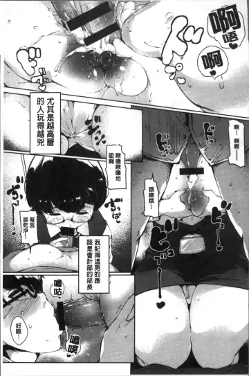 [Takato Kurosuke] Inshitsu Honeyhole Fhentai - Page 150