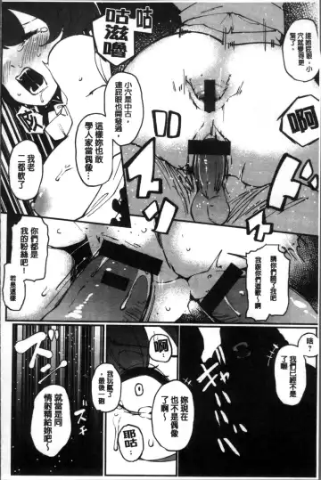 [Takato Kurosuke] Inshitsu Honeyhole Fhentai - Page 177