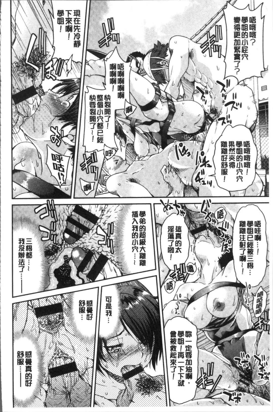 [Inoue Yoshihisa] Akogare no senpai o shibatte nige rarenaku shite ××× Fhentai - Page 110