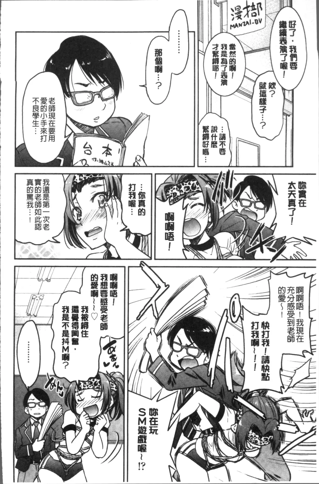 [Inoue Yoshihisa] Akogare no senpai o shibatte nige rarenaku shite ××× Fhentai - Page 116