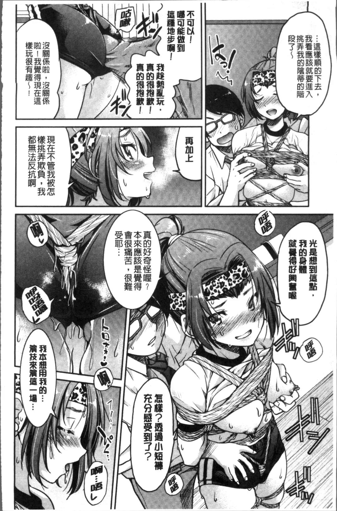 [Inoue Yoshihisa] Akogare no senpai o shibatte nige rarenaku shite ××× Fhentai - Page 120