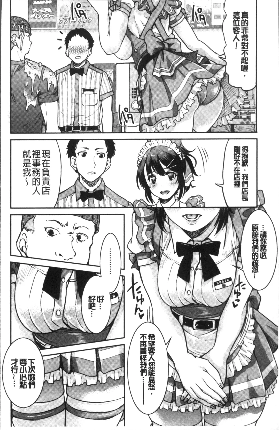 [Inoue Yoshihisa] Akogare no senpai o shibatte nige rarenaku shite ××× Fhentai - Page 14