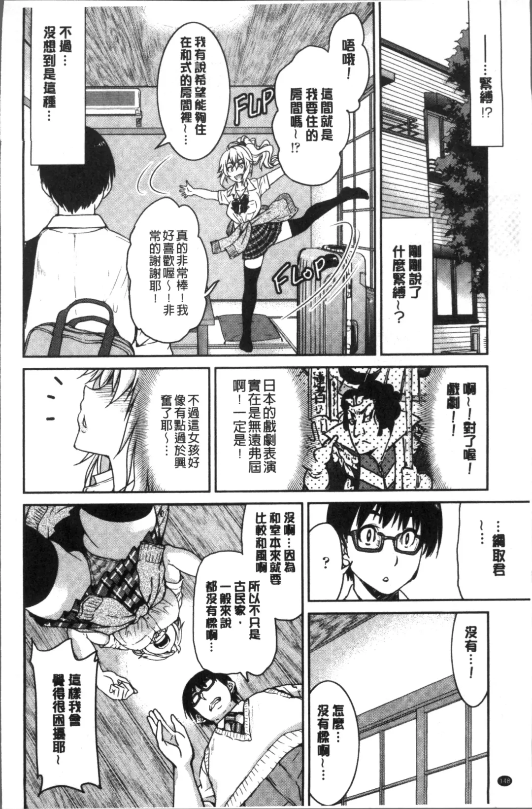 [Inoue Yoshihisa] Akogare no senpai o shibatte nige rarenaku shite ××× Fhentai - Page 152