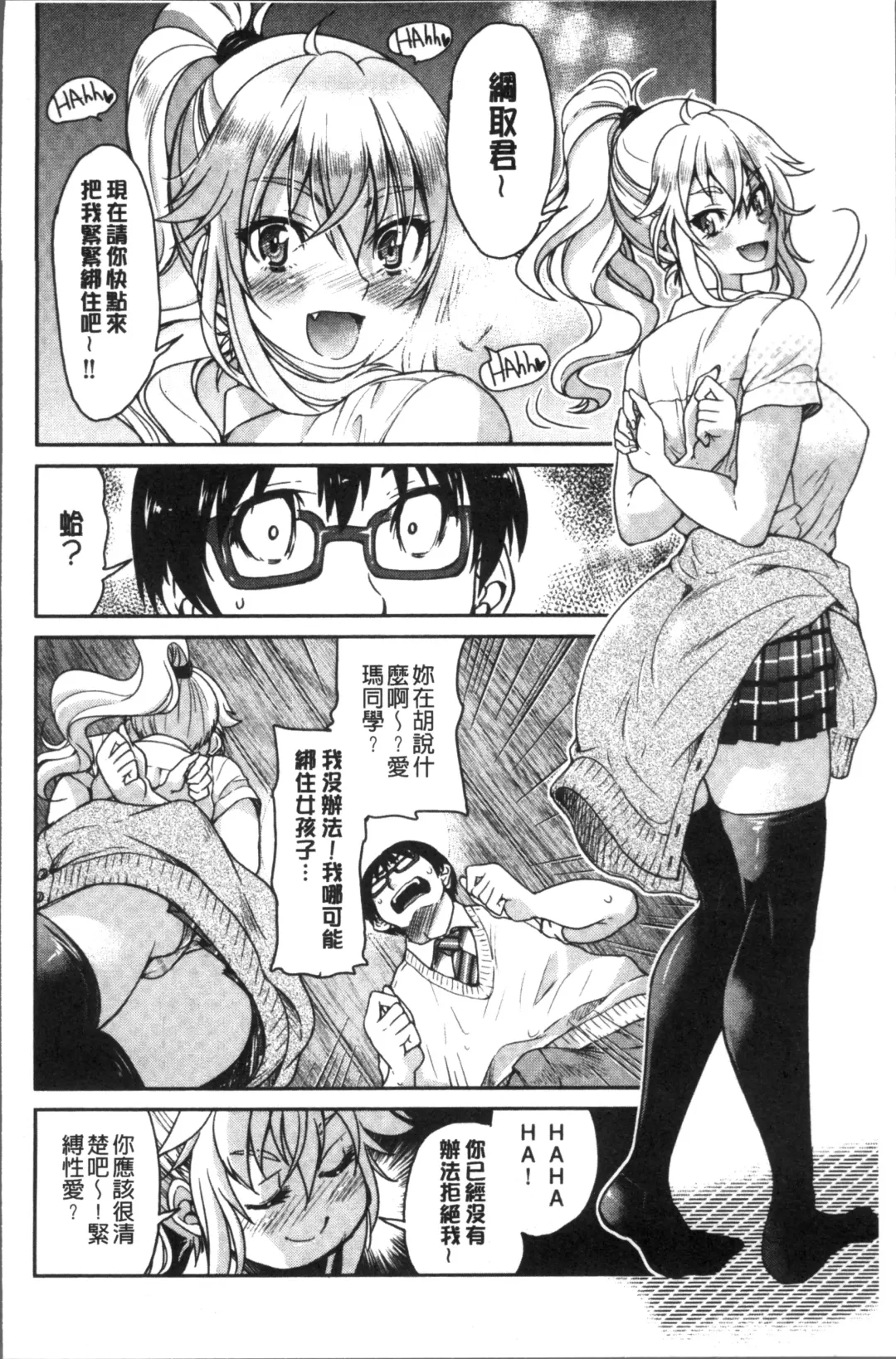[Inoue Yoshihisa] Akogare no senpai o shibatte nige rarenaku shite ××× Fhentai - Page 154