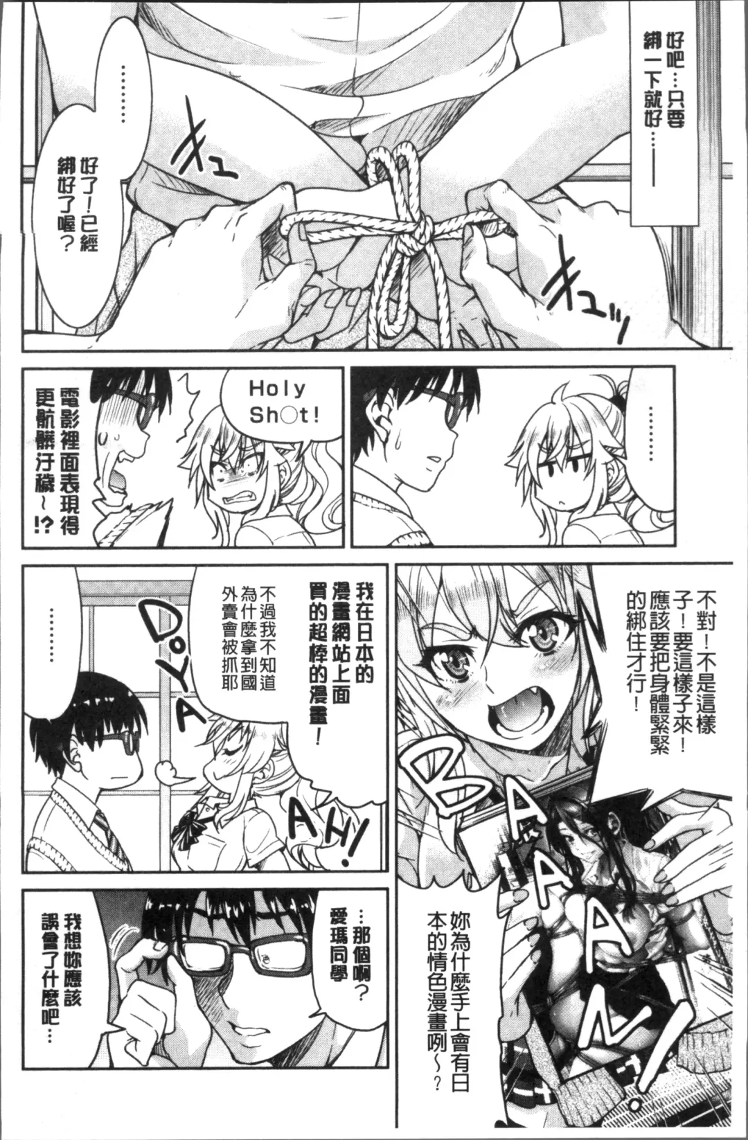 [Inoue Yoshihisa] Akogare no senpai o shibatte nige rarenaku shite ××× Fhentai - Page 156