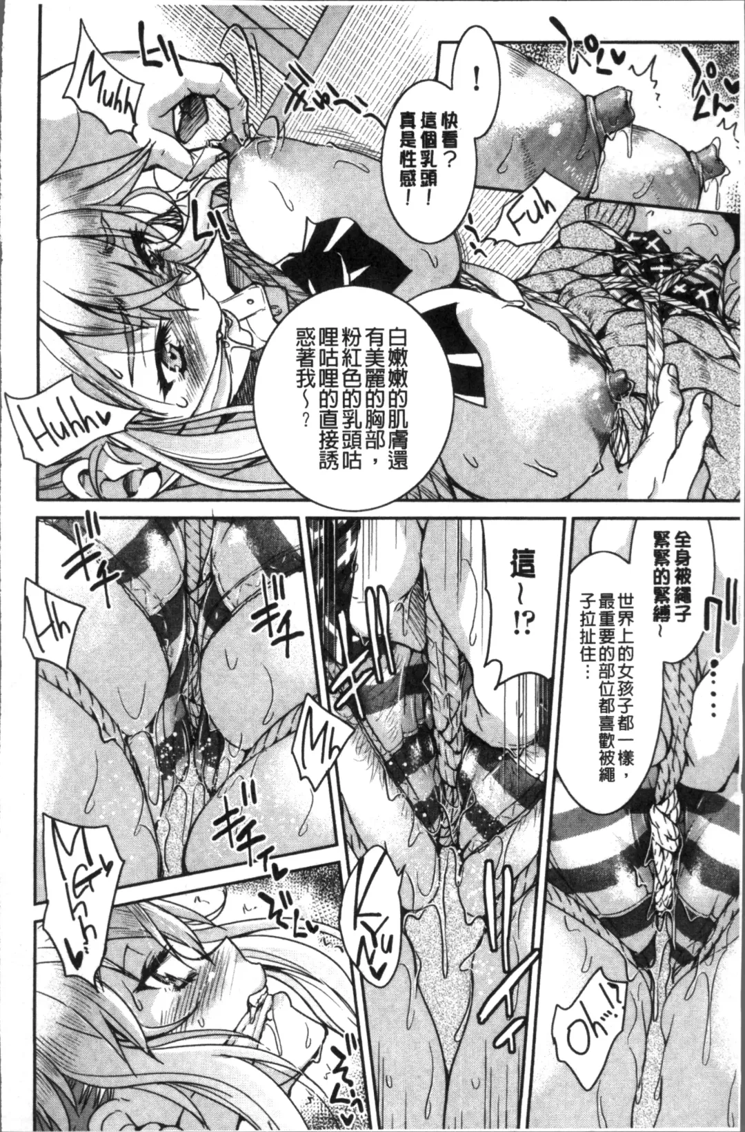 [Inoue Yoshihisa] Akogare no senpai o shibatte nige rarenaku shite ××× Fhentai - Page 164