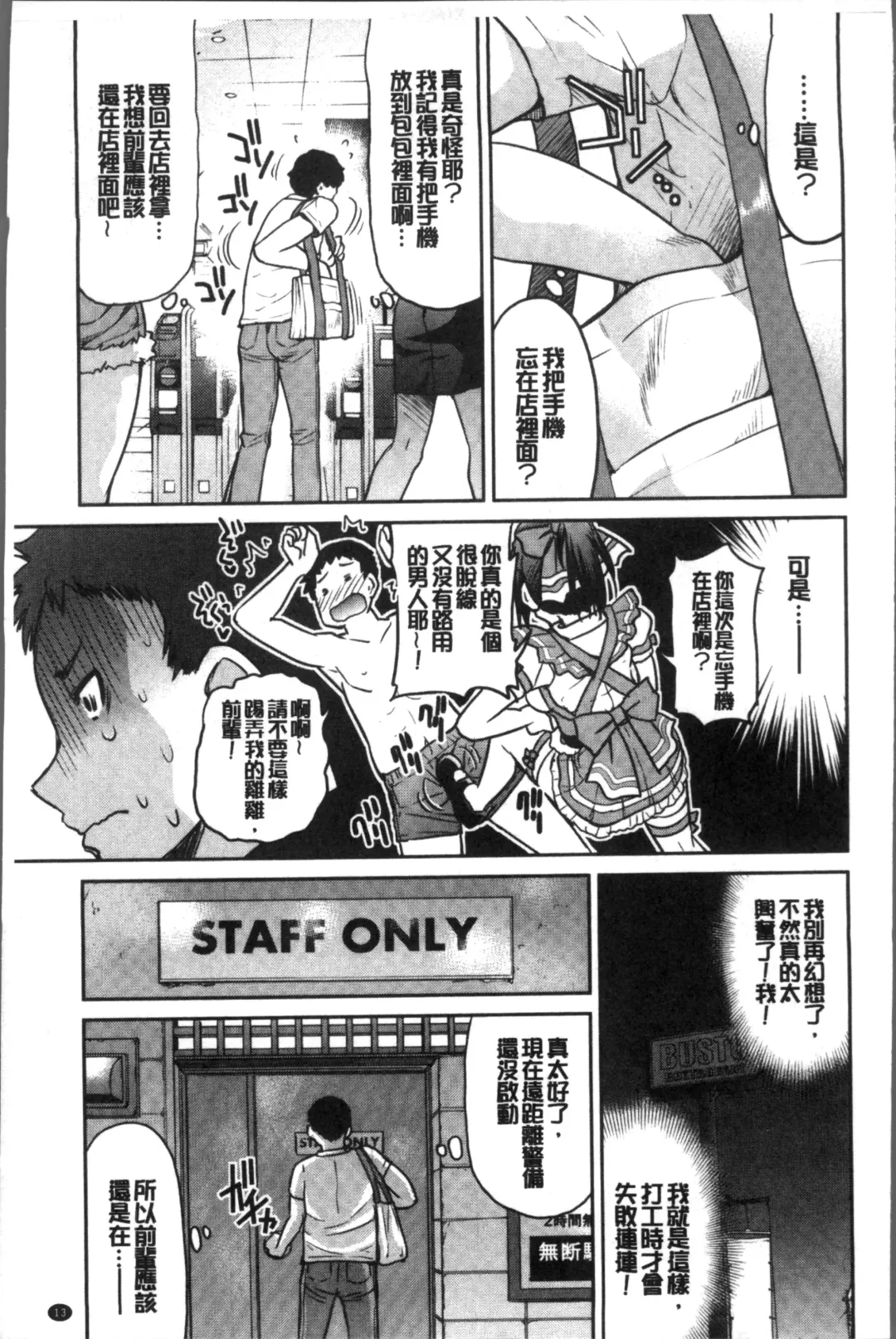 [Inoue Yoshihisa] Akogare no senpai o shibatte nige rarenaku shite ××× Fhentai - Page 17