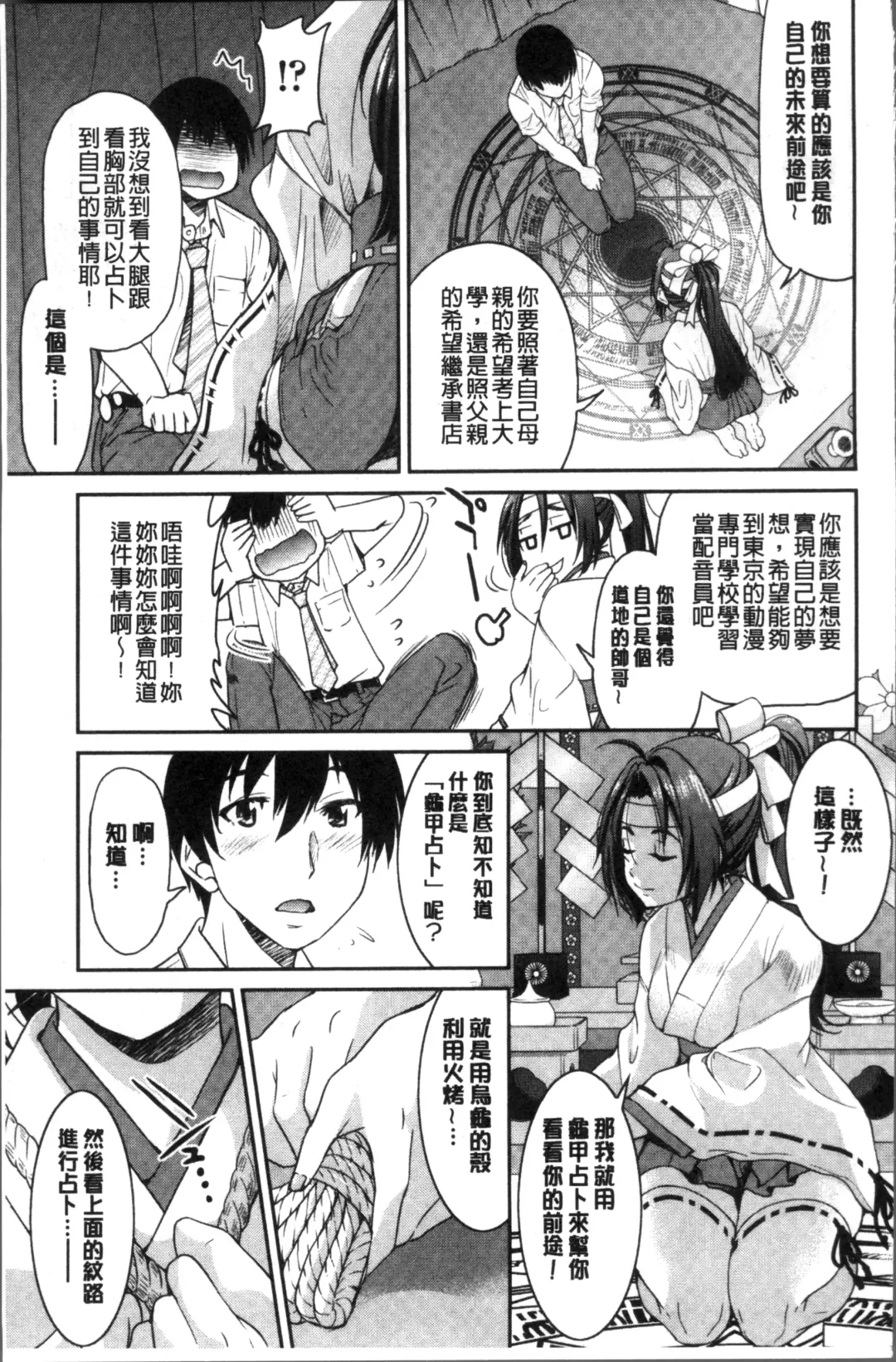 [Inoue Yoshihisa] Akogare no senpai o shibatte nige rarenaku shite ××× Fhentai - Page 177