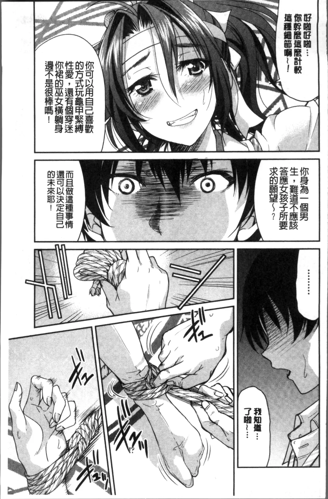 [Inoue Yoshihisa] Akogare no senpai o shibatte nige rarenaku shite ××× Fhentai - Page 181