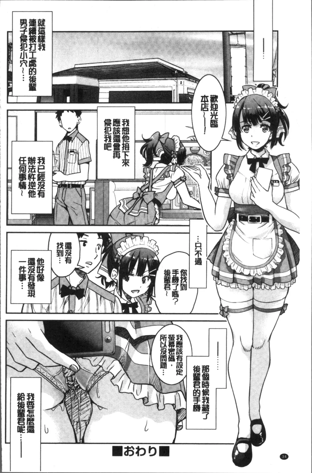 [Inoue Yoshihisa] Akogare no senpai o shibatte nige rarenaku shite ××× Fhentai - Page 38