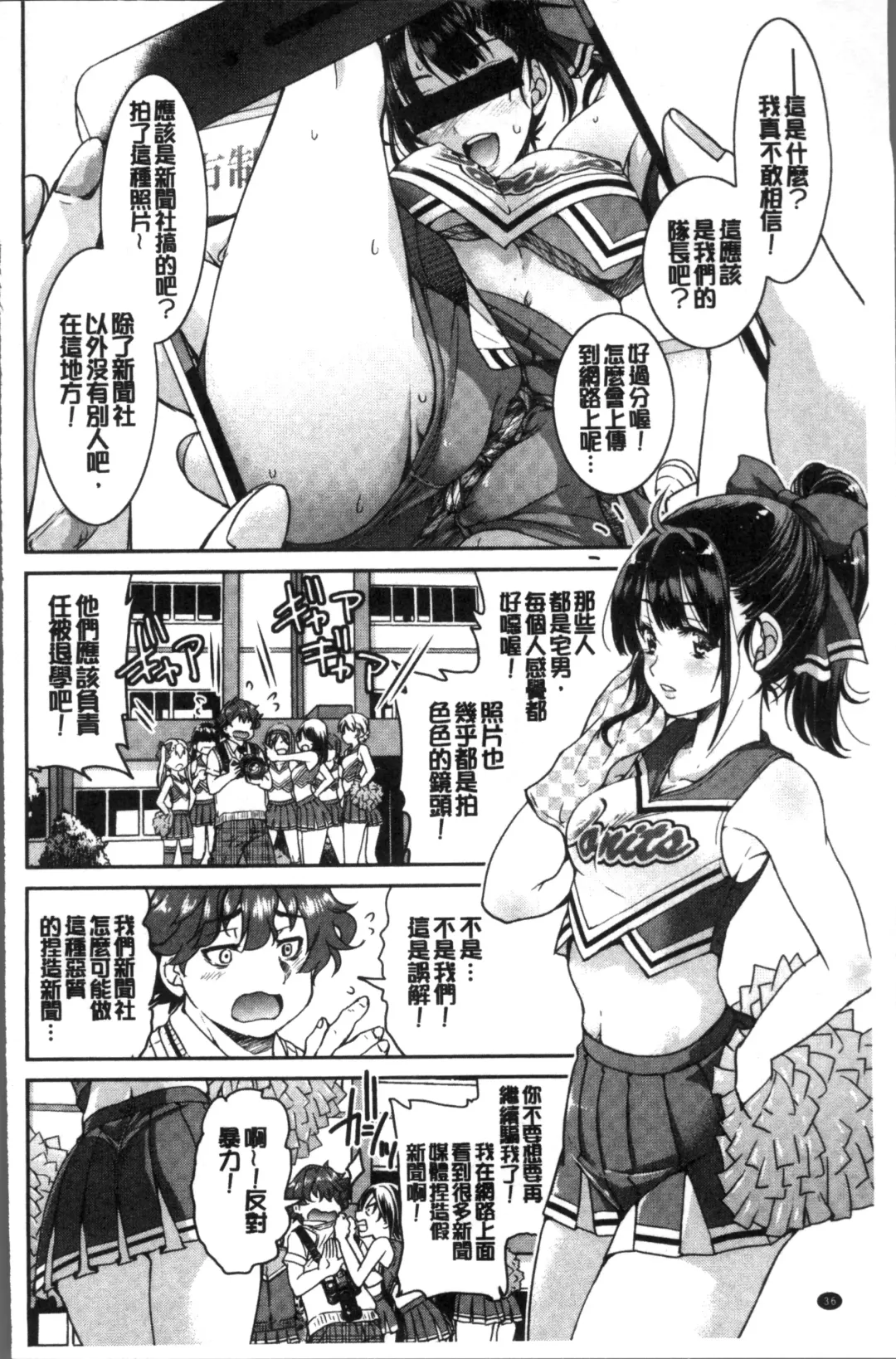 [Inoue Yoshihisa] Akogare no senpai o shibatte nige rarenaku shite ××× Fhentai - Page 40