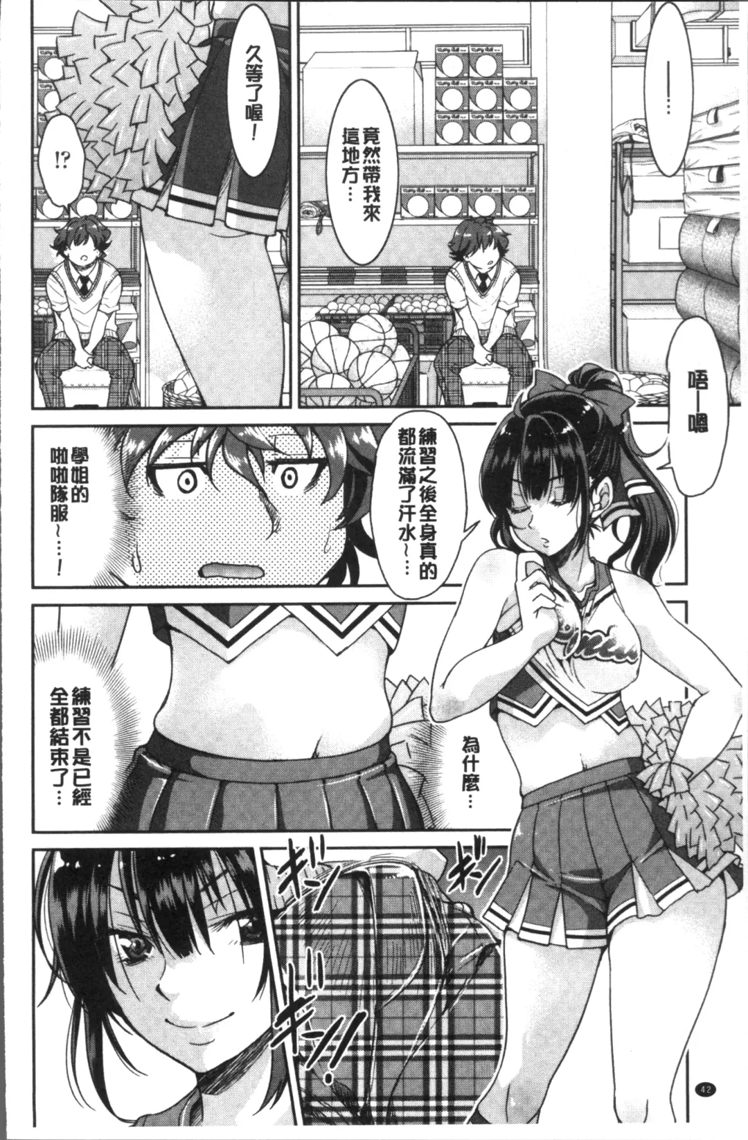 [Inoue Yoshihisa] Akogare no senpai o shibatte nige rarenaku shite ××× Fhentai - Page 46