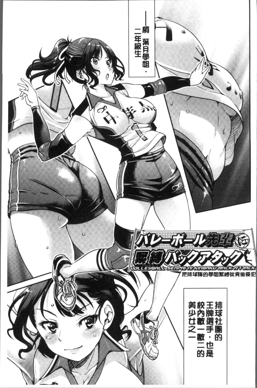 [Inoue Yoshihisa] Akogare no senpai o shibatte nige rarenaku shite ××× Fhentai - Page 63