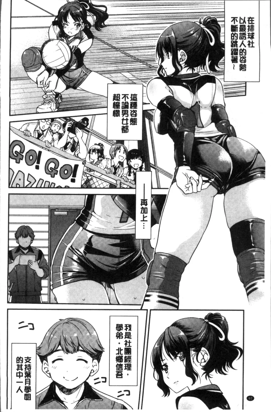 [Inoue Yoshihisa] Akogare no senpai o shibatte nige rarenaku shite ××× Fhentai - Page 64