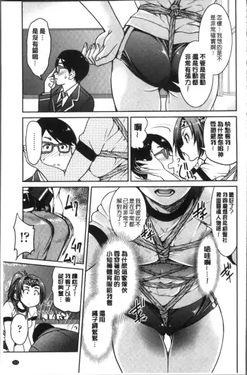 [Inoue Yoshihisa] Akogare no senpai o shibatte nige rarenaku shite ××× Fhentai.net - Page 115