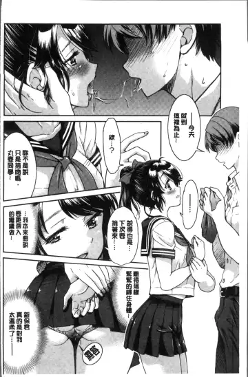 [Inoue Yoshihisa] Akogare no senpai o shibatte nige rarenaku shite ××× Fhentai.net - Page 136