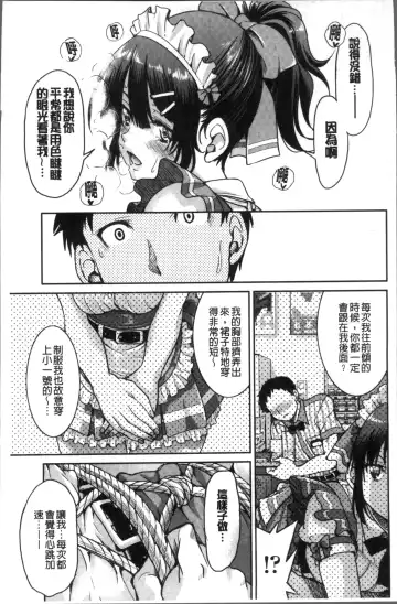 [Inoue Yoshihisa] Akogare no senpai o shibatte nige rarenaku shite ××× Fhentai.net - Page 29