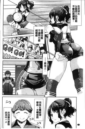 [Inoue Yoshihisa] Akogare no senpai o shibatte nige rarenaku shite ××× Fhentai.net - Page 64