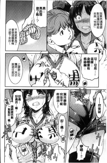 [Inoue Yoshihisa] Akogare no senpai o shibatte nige rarenaku shite ××× Fhentai.net - Page 68