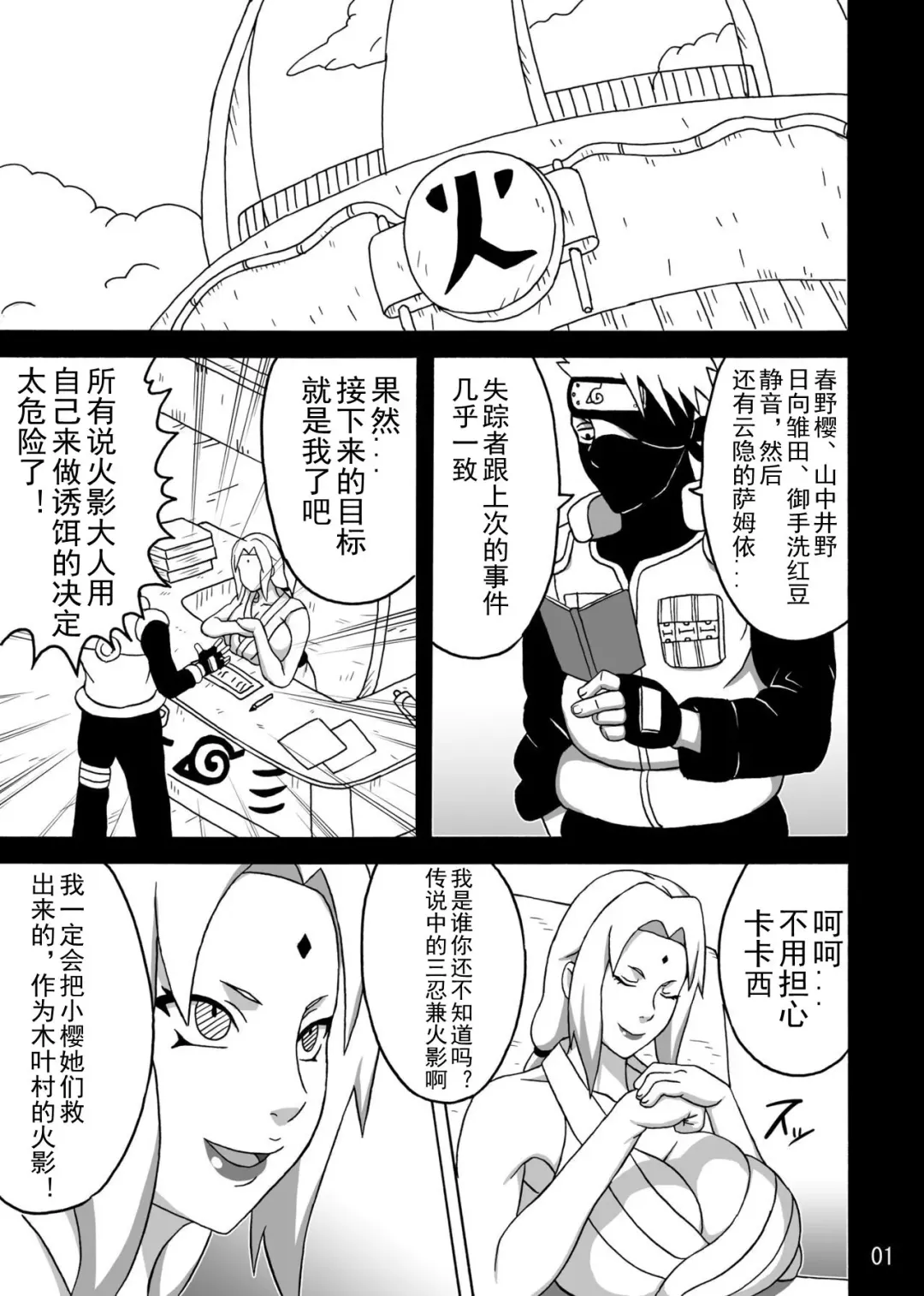 [Naruhodo] Tsunade no In Kangoku SS Fhentai - Page 2