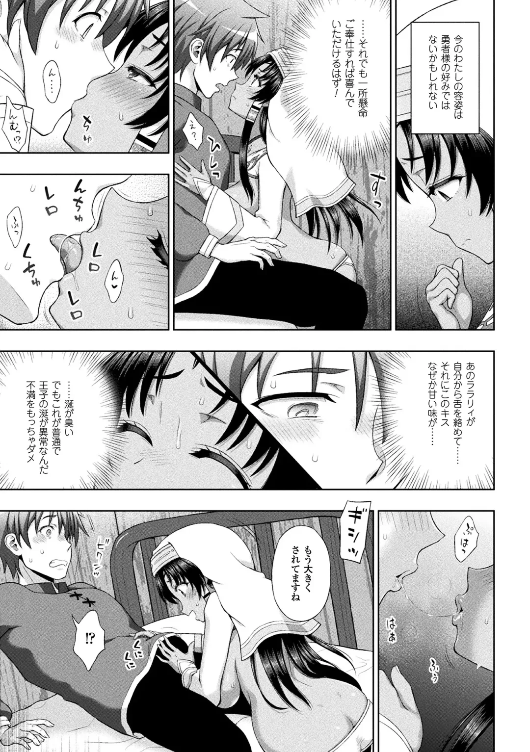 Haiboku Otome Ecstasy Vol.8 Fhentai.net - Page 19