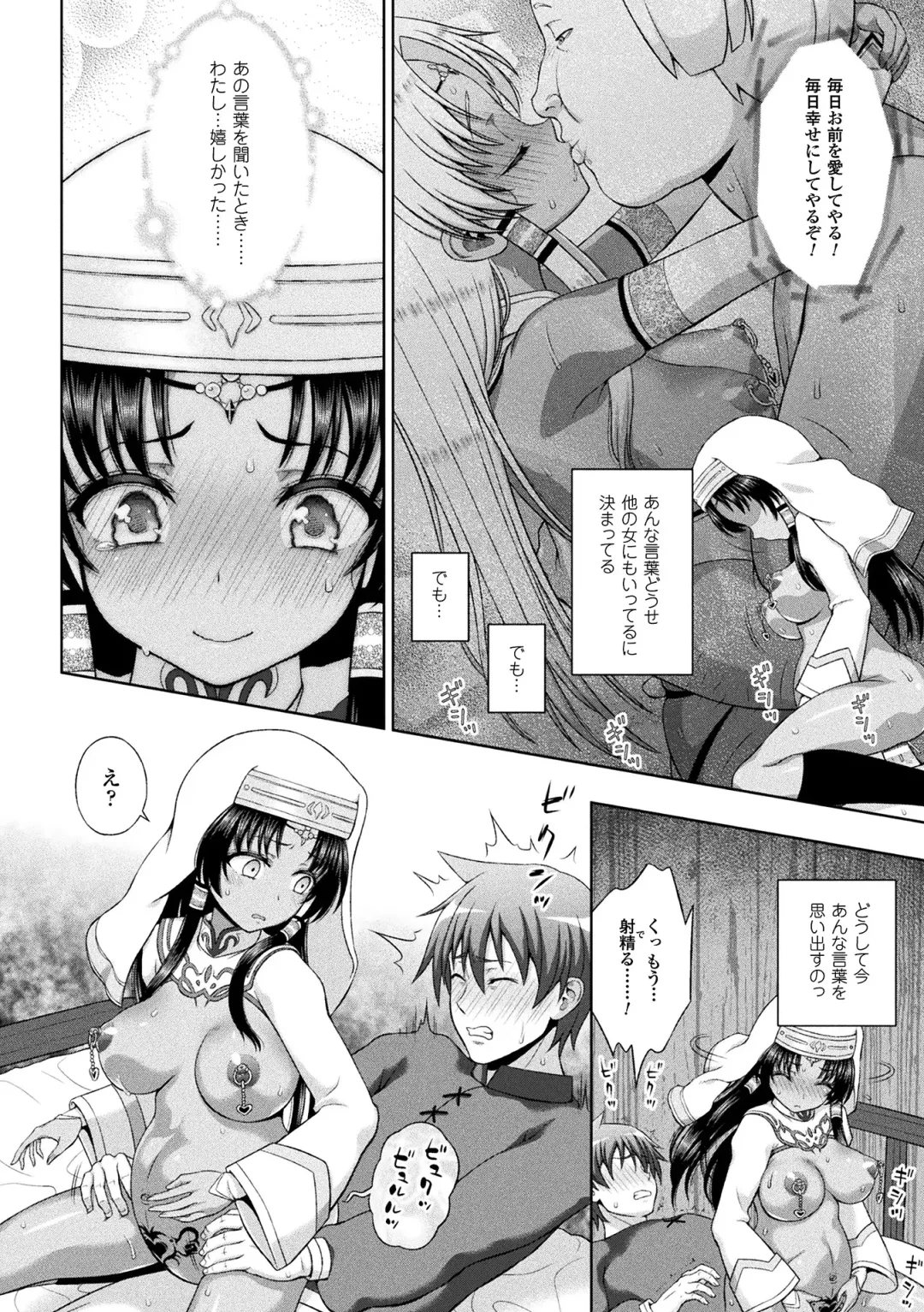 Haiboku Otome Ecstasy Vol.8 Fhentai.net - Page 26