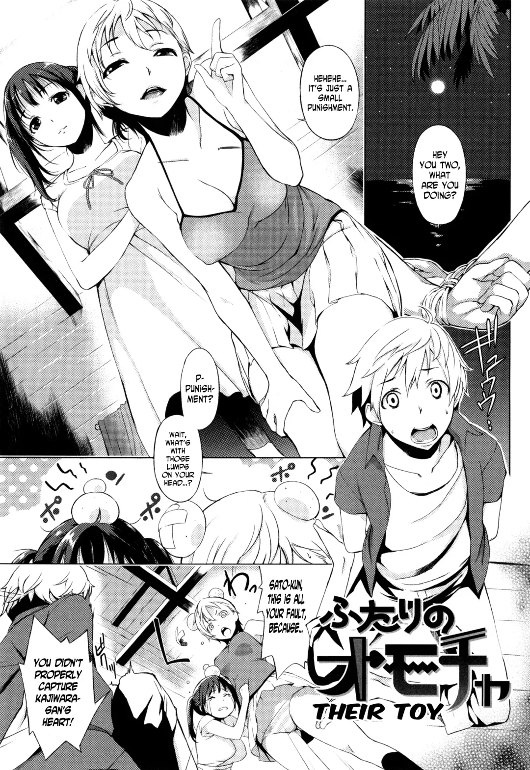 [Utu] Futari no Omocha | Their Toy Fhentai.net - Page 1