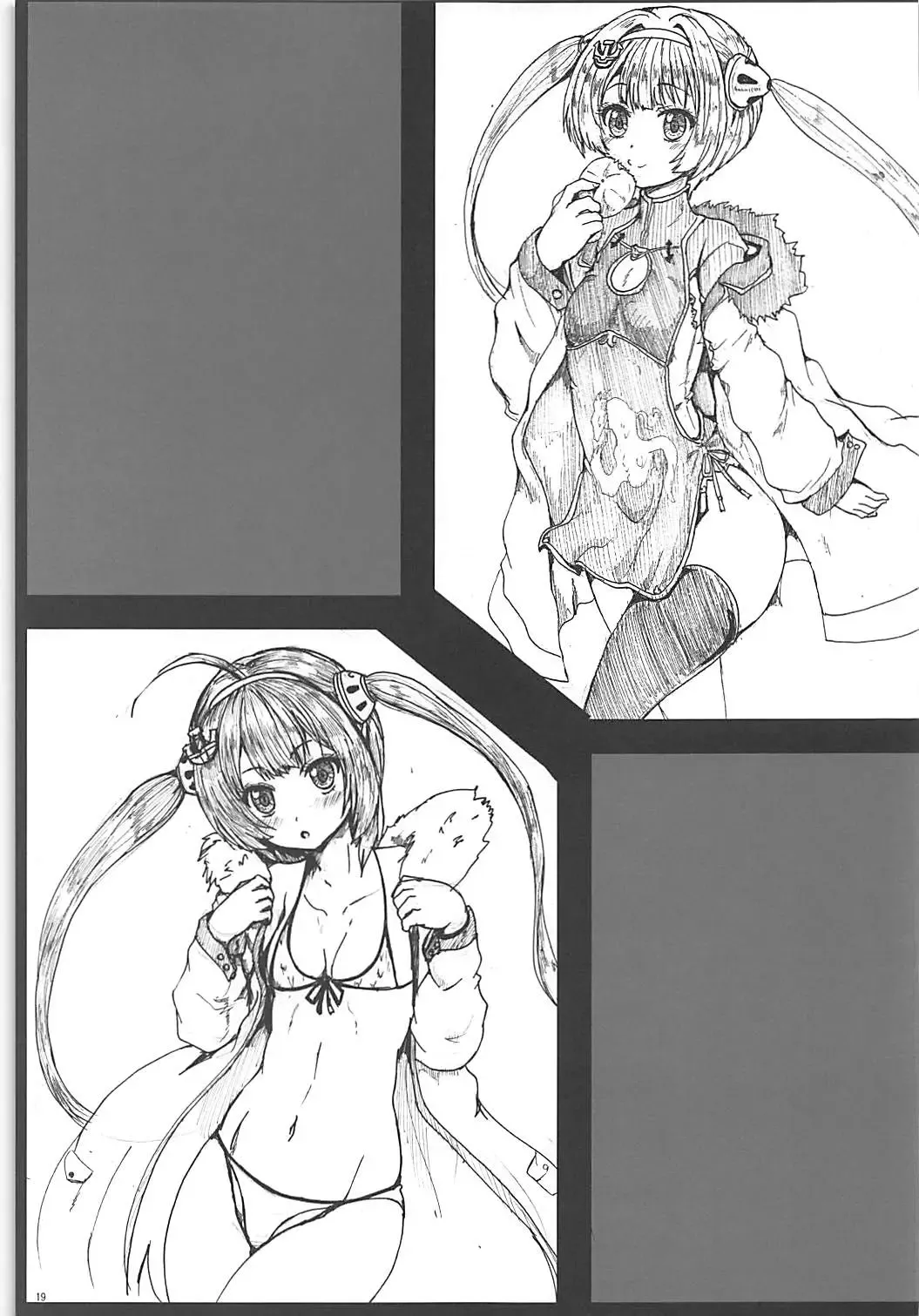 [Yo-jin] Pinghai Kan Fhentai - Page 20