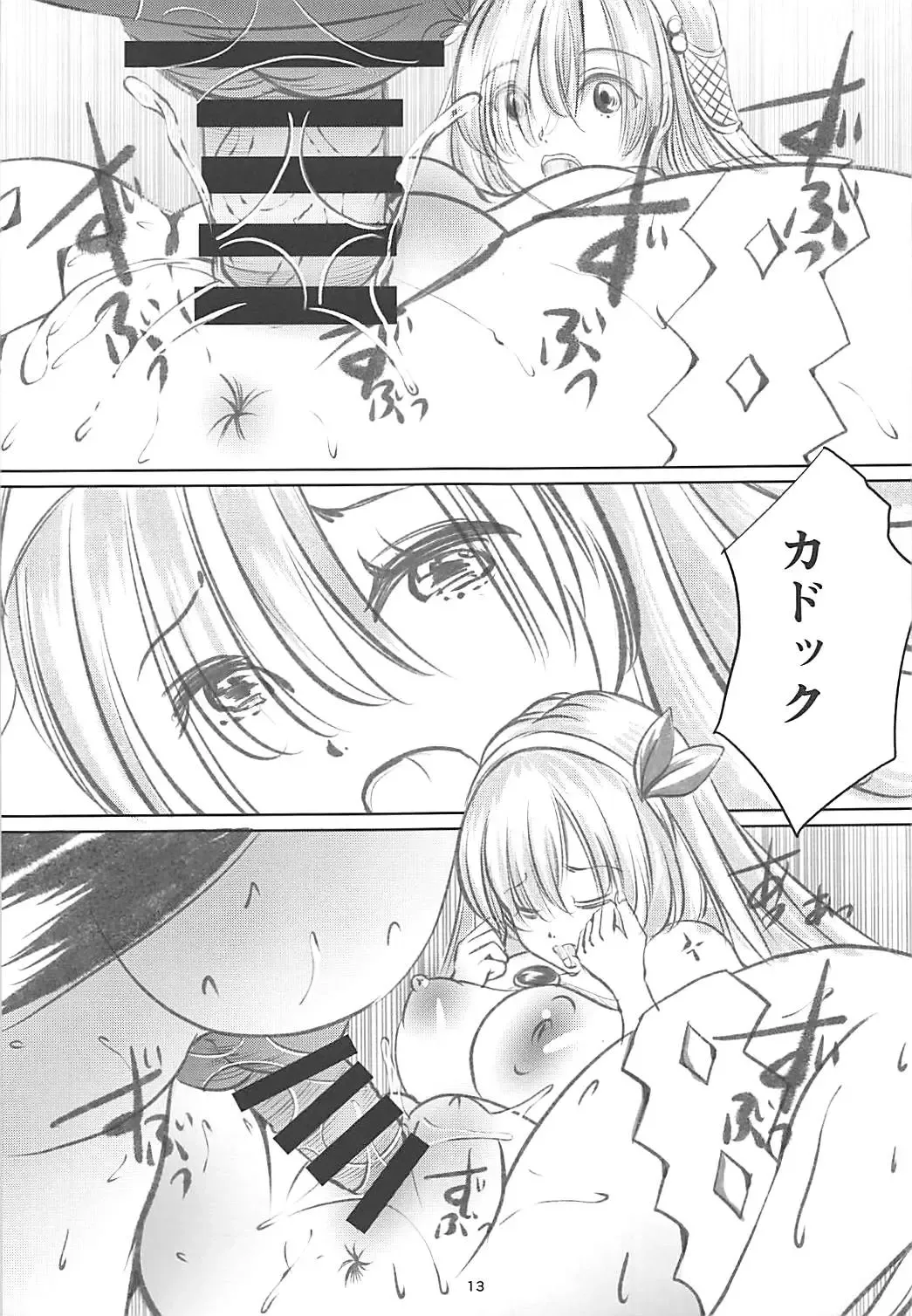 [Yaza Daichi] Anastasia no Yume Fhentai.net - Page 12