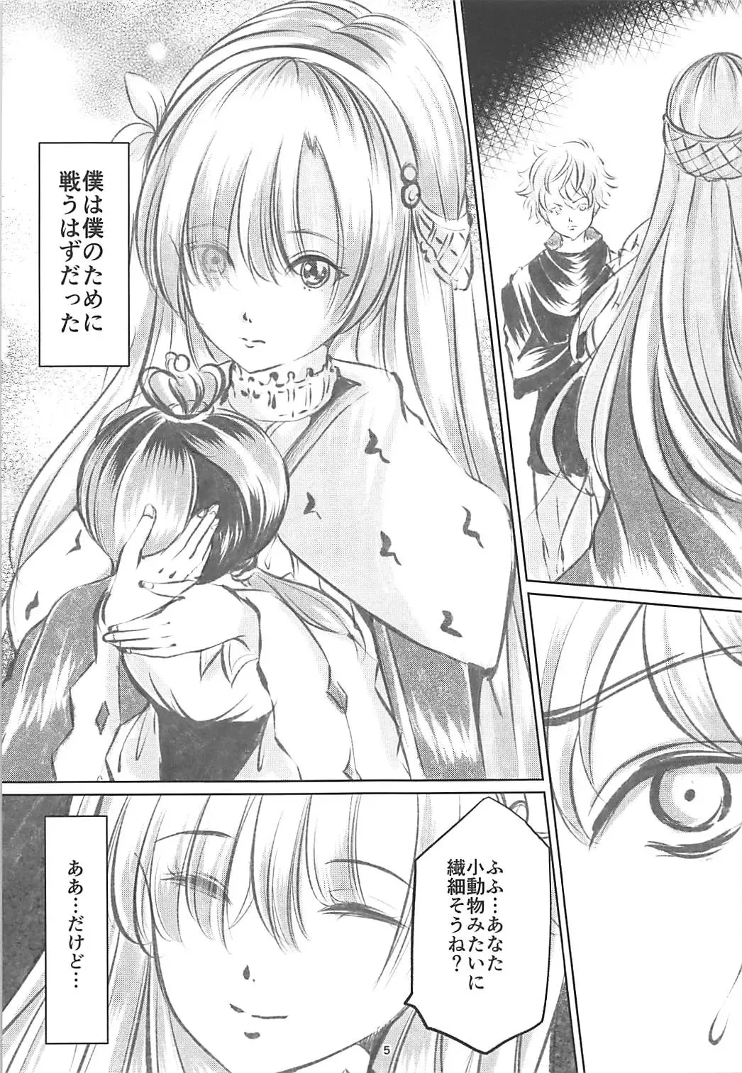 [Yaza Daichi] Anastasia no Yume Fhentai.net - Page 4