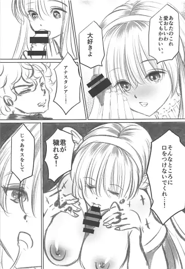 [Yaza Daichi] Anastasia no Yume Fhentai.net - Page 10