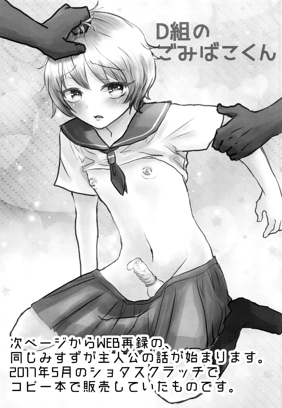 [Utida K] Sailor Fuku o Nugasetara Fhentai - Page 20