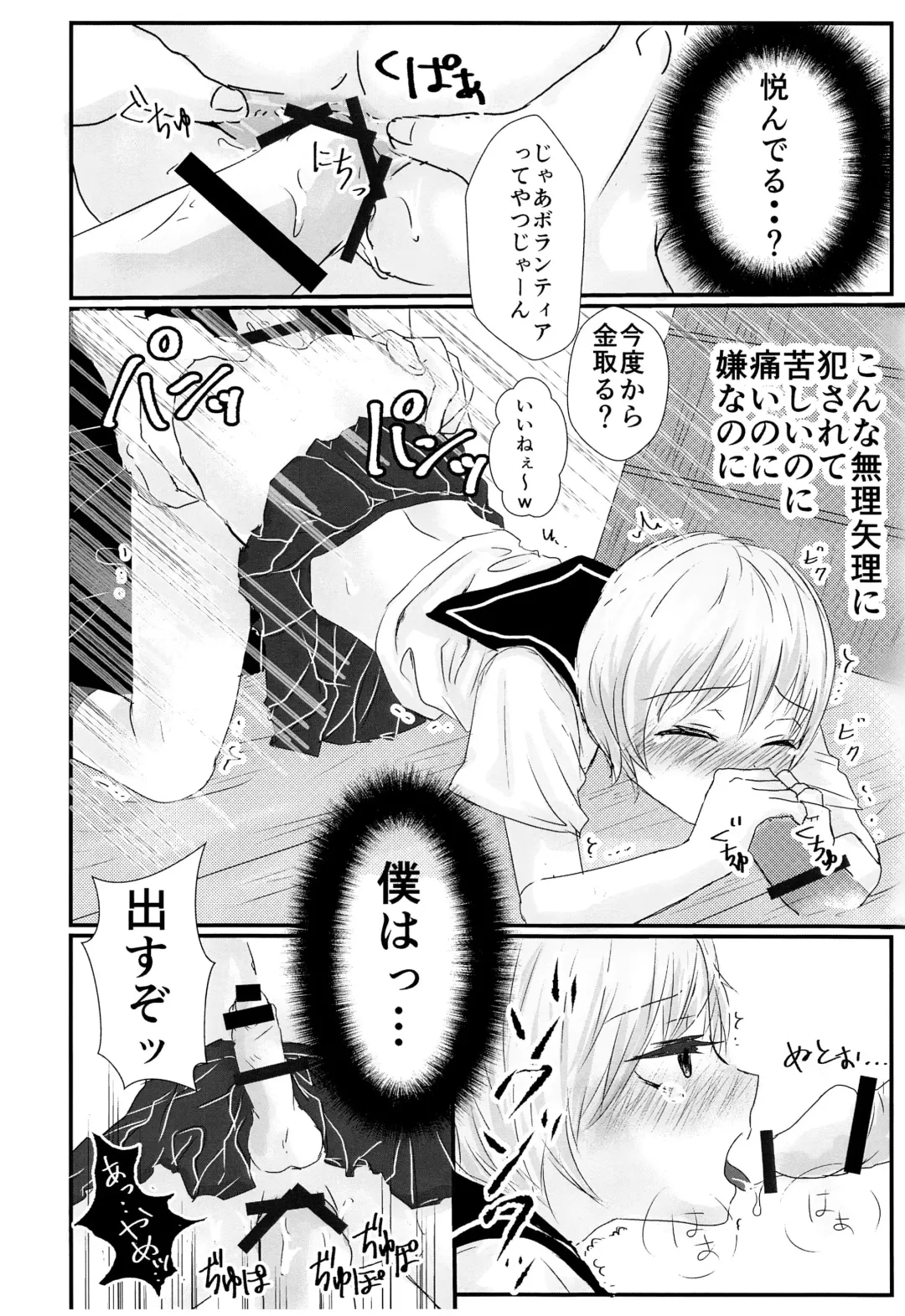 [Utida K] Sailor Fuku o Nugasetara Fhentai - Page 27