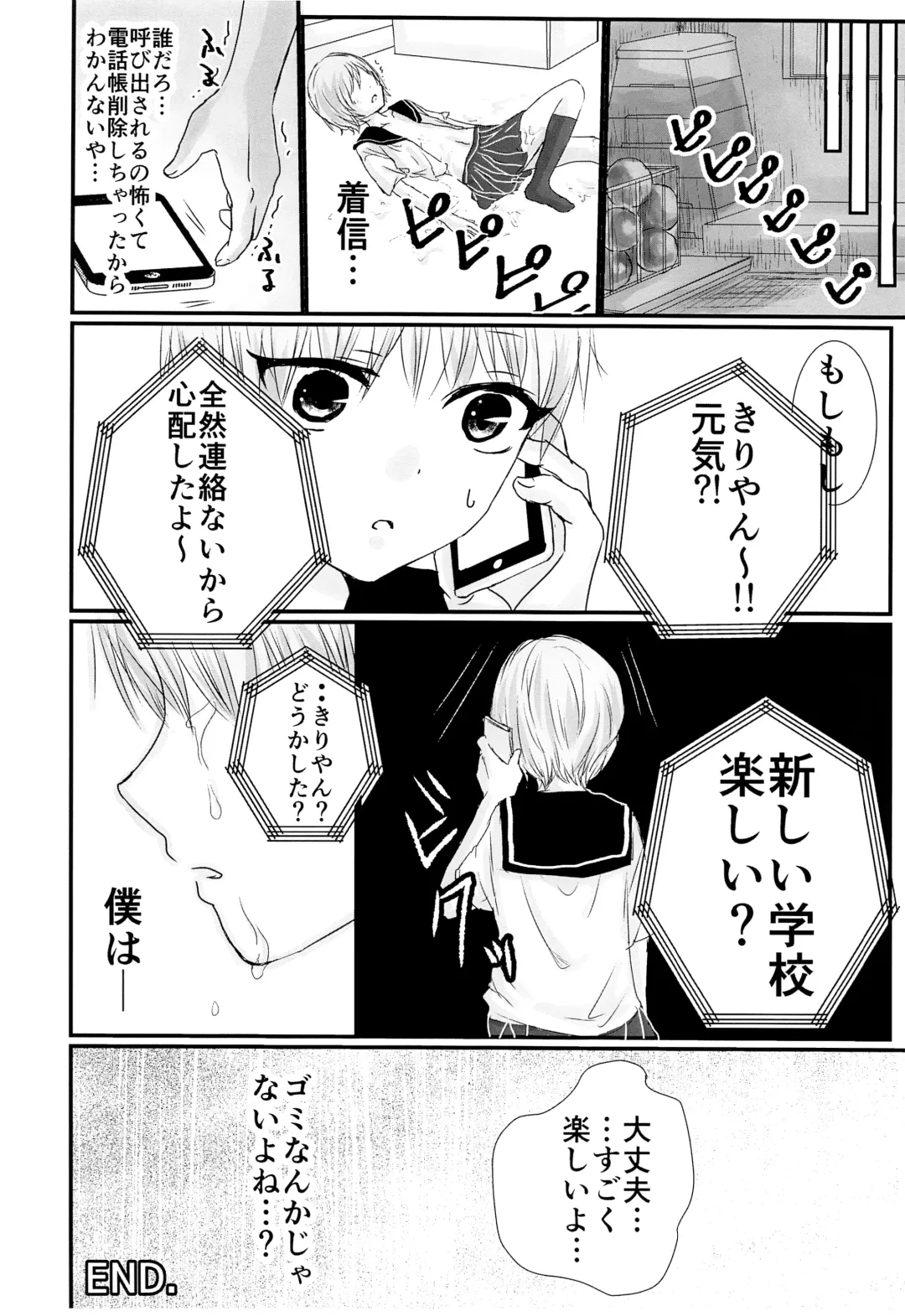 [Utida K] Sailor Fuku o Nugasetara Fhentai - Page 29